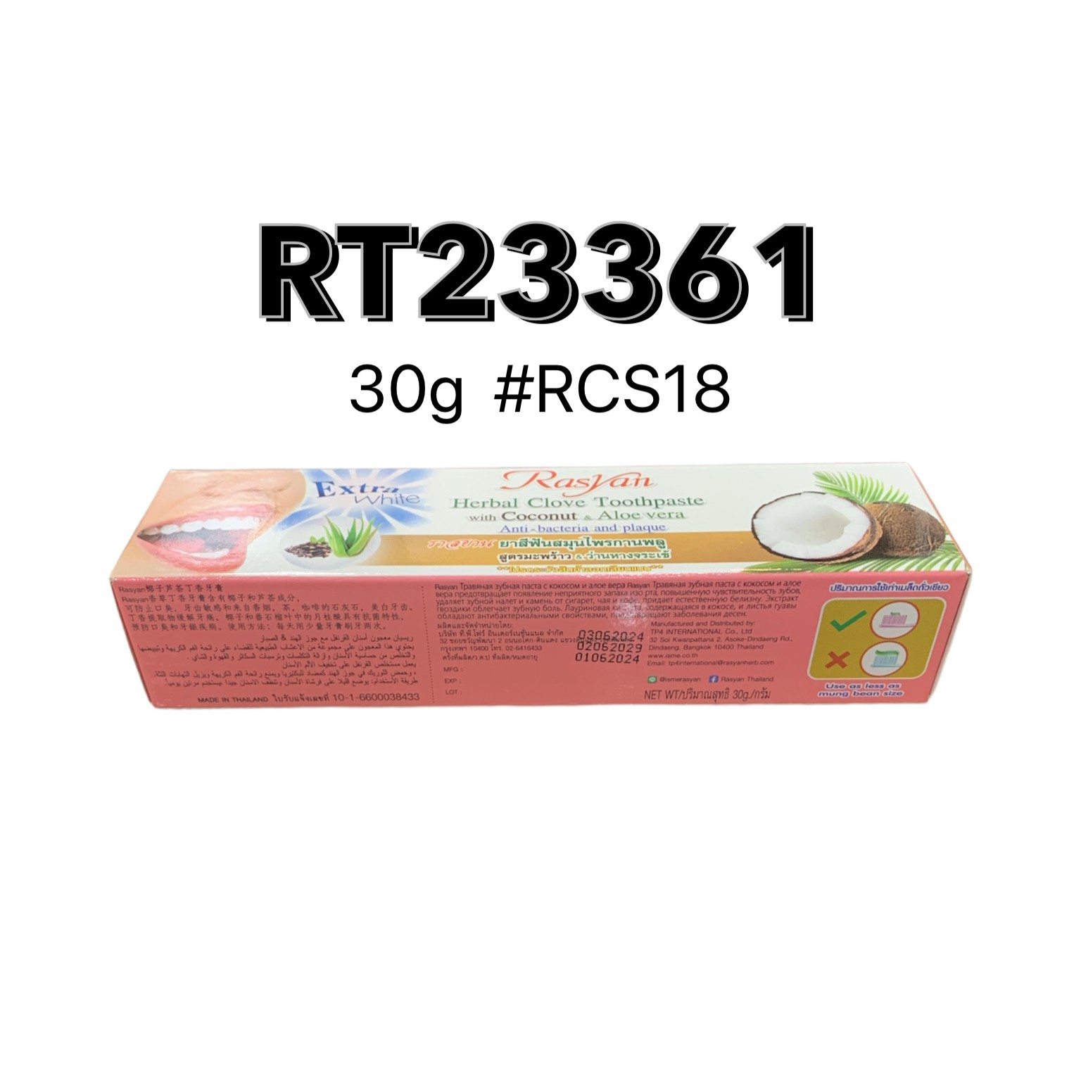 RASYAN ยาสีฟันสมุนไพรก้านพลู สูตรมะพร้าว 30g #RCS18